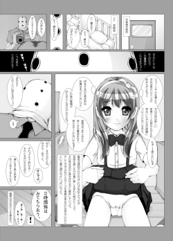 Page 14 of Douwabako