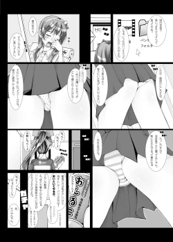 Page 25 of Douwabako