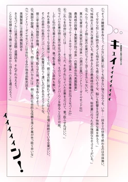 Page 29 of Douwabako