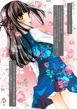 Page 43 of Douwabako