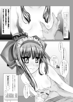 Page 54 of Douwabako