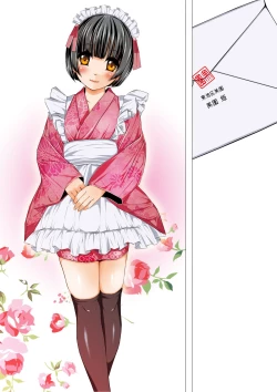 Page 84 of Douwabako