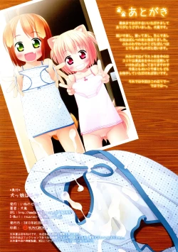 Page 13 of Inukko Pantsu