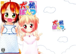 Page 1 of Inukko Pantsu