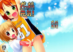 Download Inukko Genki!