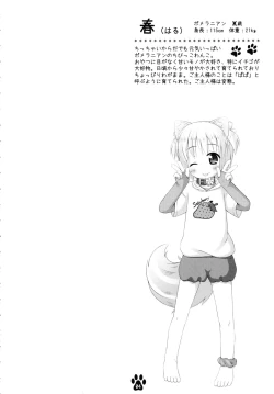 Page 4 of Haru to Dokidoki Seikyouiku