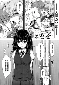 Page 1 of Namaiki Sister