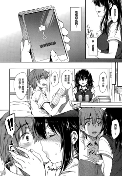 Page 6 of Namaiki Sister