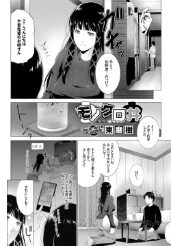 Page 168 of COMIC BAVEL 2015-06