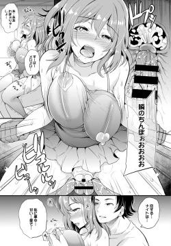 Page 203 of COMIC BAVEL 2015-06