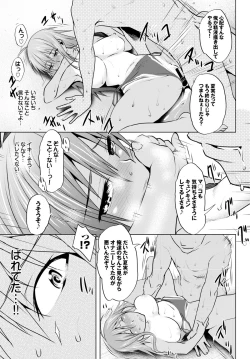 Page 247 of COMIC BAVEL 2015-06