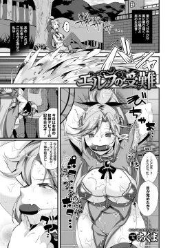 Page 299 of COMIC BAVEL 2015-06