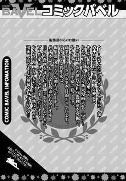 Page 367 of COMIC BAVEL 2015-06