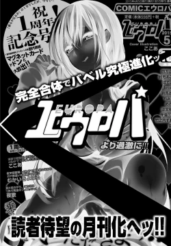 Page 382 of COMIC BAVEL 2015-06