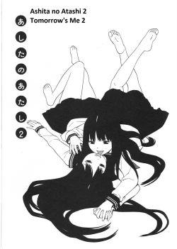 Page 13 of Ashita no Atashi