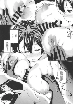 Page 10 of Monzetsu Kantai Kaga NTR