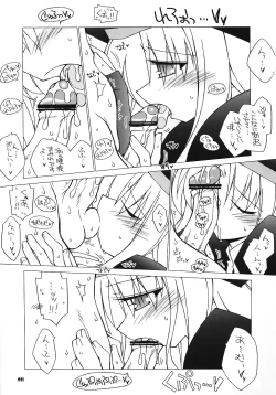 Page 10 of Karen Route Kouryaku! Ichi. ～ Karen no Iyarashisa wa Ijou ～