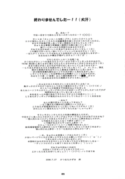 Page 20 of Karen Route Kouryaku! Ichi. ～ Karen no Iyarashisa wa Ijou ～