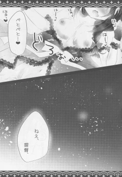 Page 16 of Shigure Service