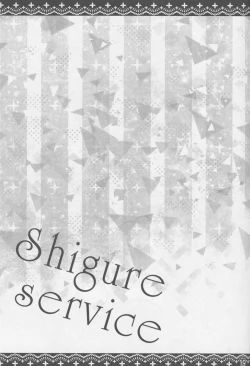 Page 18 of Shigure Service