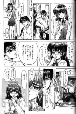 Page 14 of Sister Complex