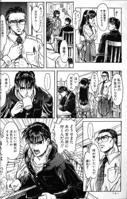 Page 7 of Sister Complex