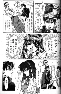 Page 8 of Sister Complex