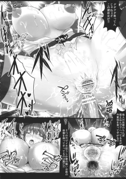 Page 13 of Touhou IkuIkuIkuIkuIkuIku