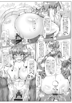 Page 26 of Touhou IkuIkuIkuIkuIkuIku