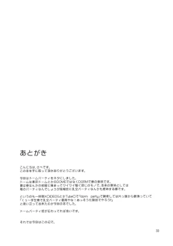 Page 32 of Kekkai o Nukeru to Soko wa Dorm Party Deshita