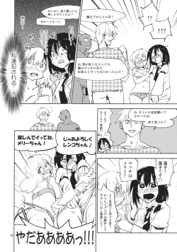 Page 9 of Kekkai o Nukeru to Soko wa Dorm Party Deshita