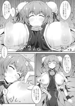 Page 4 of Kasen-chan to Love Ecchi