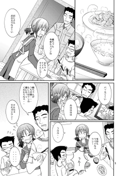 Page 5 of Lucky Sukebe Channel