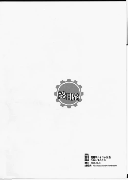 Page 8 of Kirishima Hon Pilot Ban