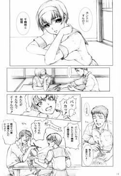 Page 17 of Soukan Kashiwagi Azusa01.Saihan