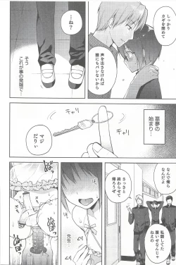 Page 15 of Hontou no Boku 1-2