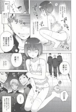 Page 16 of Hontou no Boku 1-2