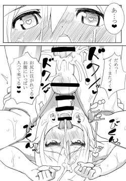 Page 18 of Shota☆Sen