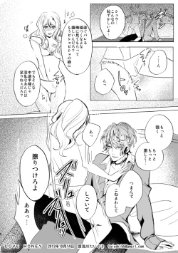 Page 8 of LOVE HONEY