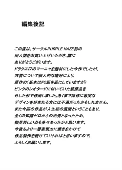 Page 24 of Manya to Pink no Leotard