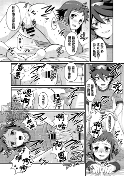 Page 16 of Builder to Fighter no Naisho Banashi