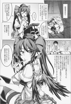 Page 4 of Wagaya no OtenguZenpen -