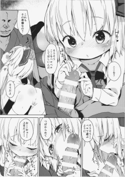 Page 7 of Rumia-chan no Oishii Tokoro
