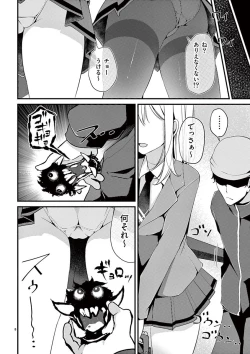 Page 106 of 魔法女子大生クロネ