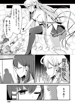 Page 109 of 魔法女子大生クロネ