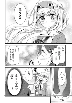 Page 118 of 魔法女子大生クロネ