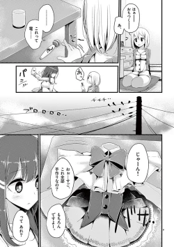 Page 11 of 魔法女子大生クロネ