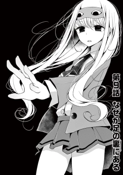 Page 128 of 魔法女子大生クロネ