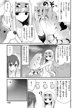 Page 133 of 魔法女子大生クロネ