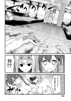 Page 136 of 魔法女子大生クロネ